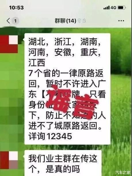  【指南】北上广深出行复工指南