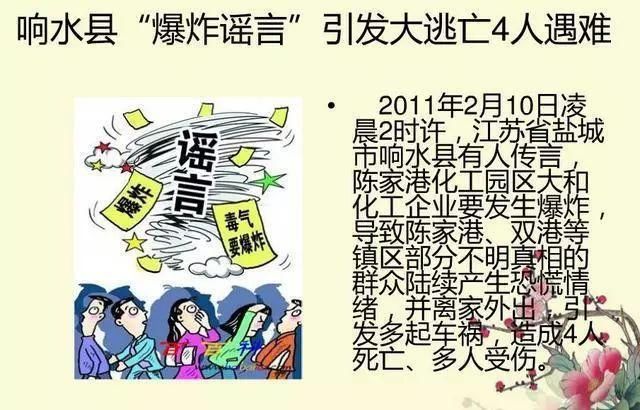 微信谣言勿轻传!检察官带你来分辨~