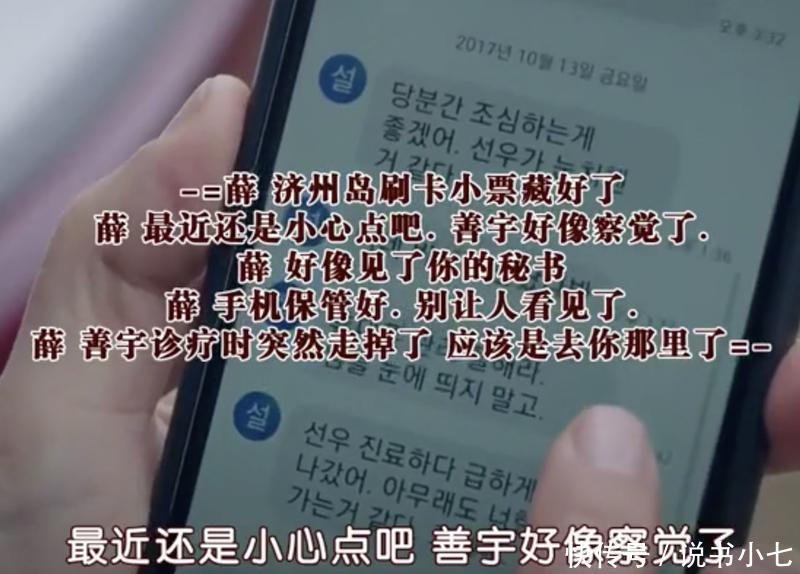  『丈夫』52岁韩国美魔女，丈夫照样被会长女儿迷住，被欺骗的婚姻怎么救？