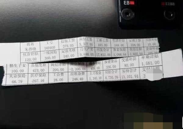 高铁司机觉得收入太低，晒出2月工资条，网友：这些工资还不知足