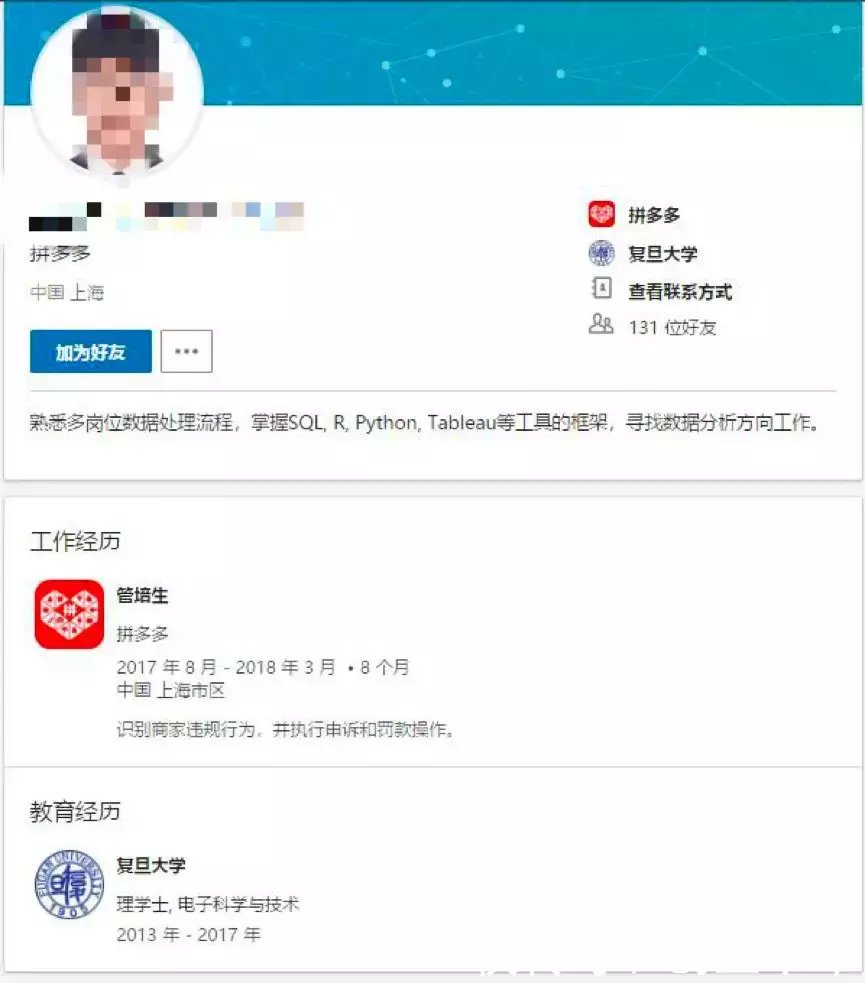 气愤！复旦毕业生入职电商平台打假，被售假商家威胁“砍死全家”