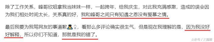 张丹峰被曝出轨毕滢事件始末 毕滢回应：没好好解释，我错了