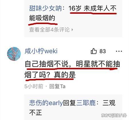 抽烟的女明星都会“凉凉”?孟美岐无辜中招，网友一句话道出真相