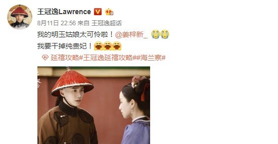 《延禧攻略》最会穿的竟是他？