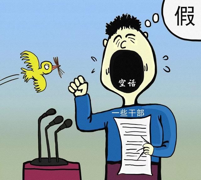 热点｜基层干部不说真话是一个相当危险的信号