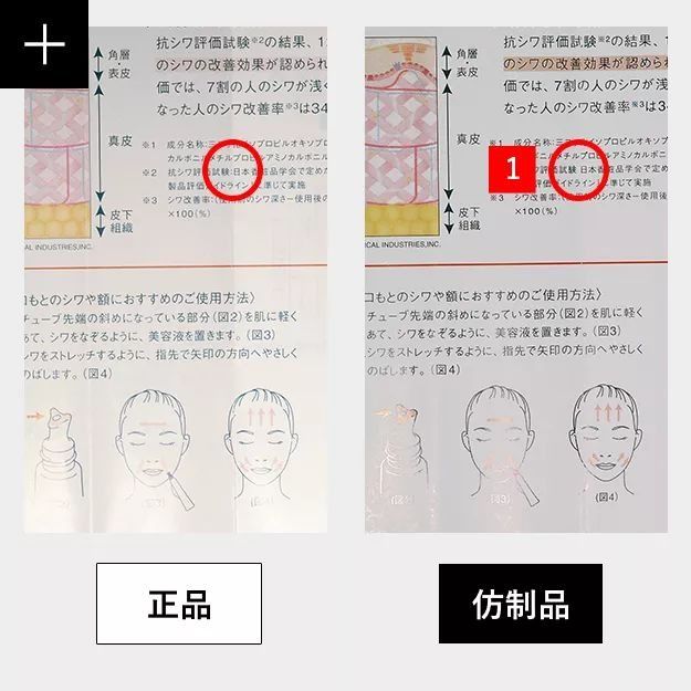 日本90%假货来自中国!逼得POLA怒发官方告示揭秘假货真相!