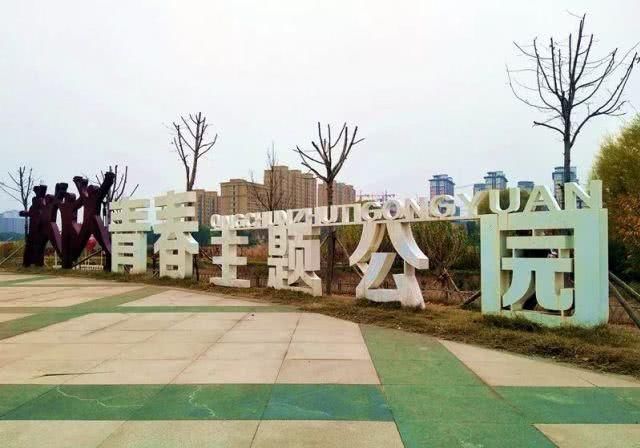 濮阳有个超美的青春主题公园，众多网友抢着前来打卡！