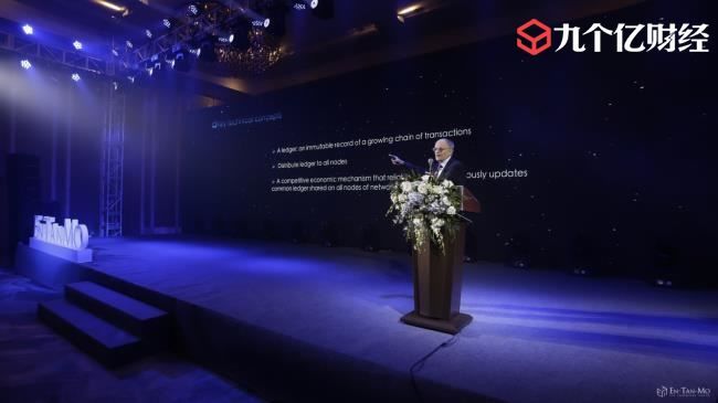 2018年全球区块链峰会香港站ETM项目发布会