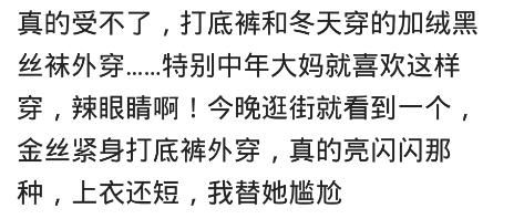 女生不懂穿搭打扮有多可怕？网友：配短丝袜，丝袜都勒进肉里去