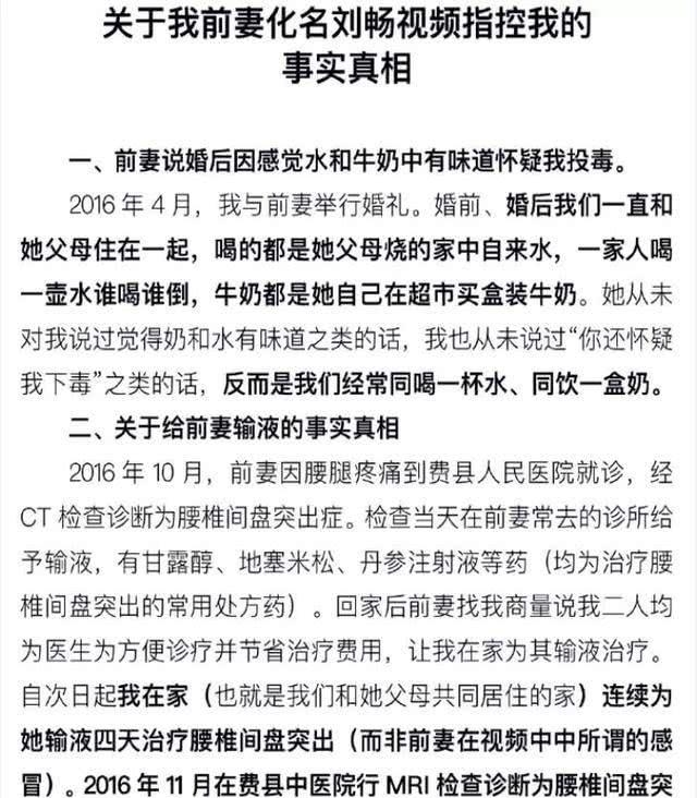 丈夫■这么狗血？山东女子自曝遭医生丈夫投毒谋杀！男方发长文回应……