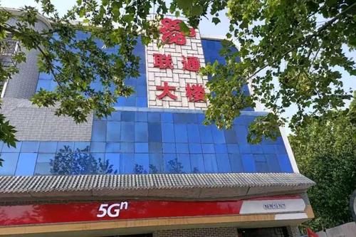  河北|河北大名联通拒绝采访的背后——你在怕什么？