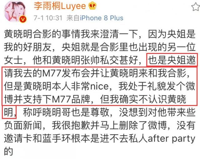 李雨桐撕薛之谦再次扯上黄晓明，还称诉求是：不要钱！