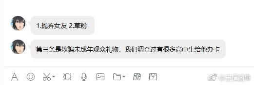 微博大V实锤黑公关，2000元一条造谣主播，大司马求“黑手”放过