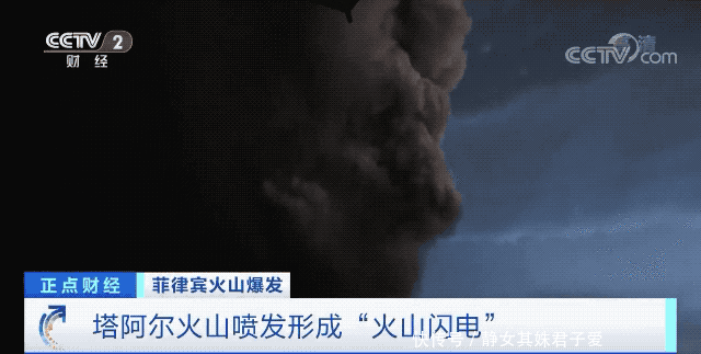 菲律宾1911火山爆发