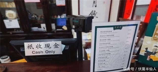 大陆游客在香港餐厅结账，看到前台上的四个字，真落后！