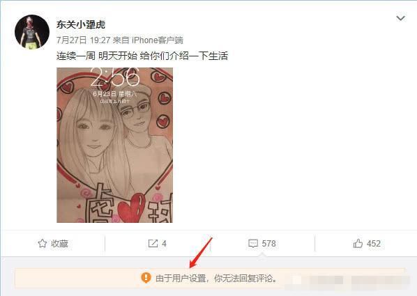 球球分手，却被男方开专场爆料隐私，球球忙新剧宣传未回应