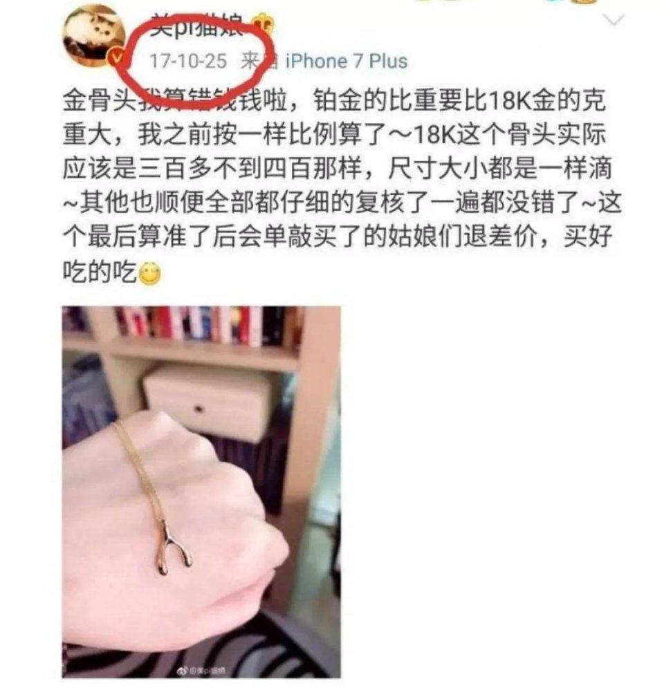 骂网友神经病?患抑郁想自杀?卖假货的美pi猫娘竟然跑路了!