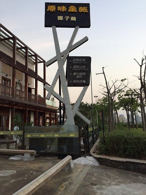 闺蜜三人的海口“避暑”之行