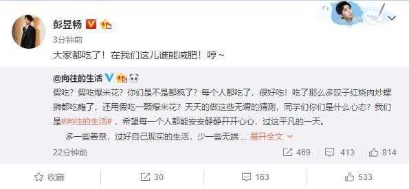 baby假吃是真的假的细节图曝光 向往的生活回应网友也颇为感人