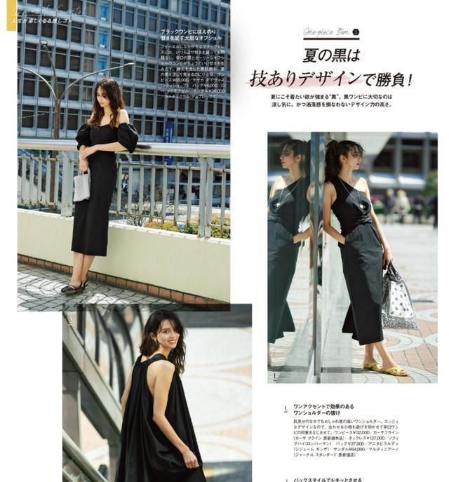 『小黑裙』初夏到了别乱穿!2套最美的“搭配灵感”送给你,满足你的时尚欲