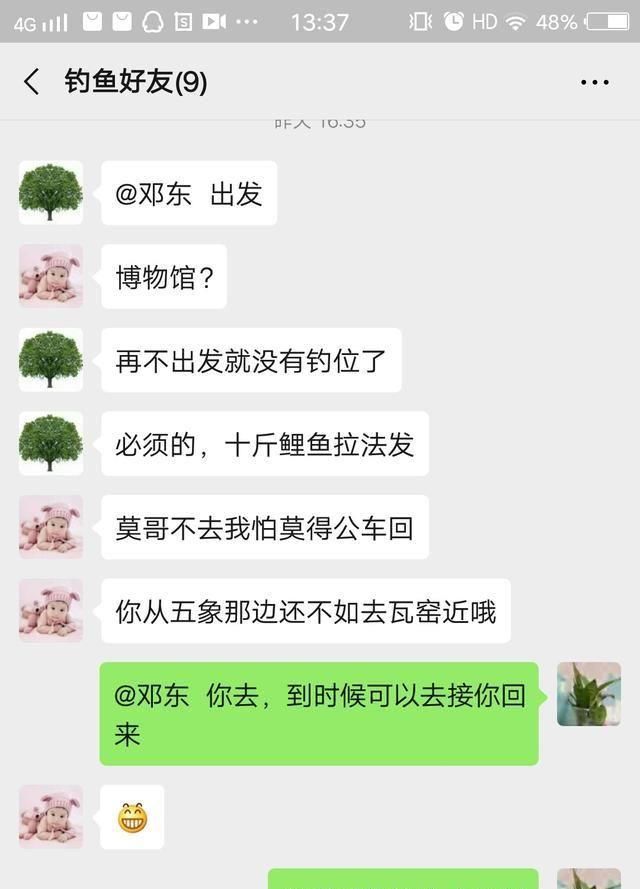  「鱼悦」雾里看花钓鱼忙，东风鱼儿把口开，鱼悦的一天