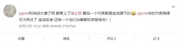  强大■从肖战涉嫌侵权“迪士尼动画”说起，5000字诠释迪士尼法务的强大