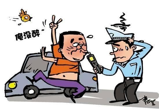 交警通知:2018年交通法醉驾处罚标准已实施,有