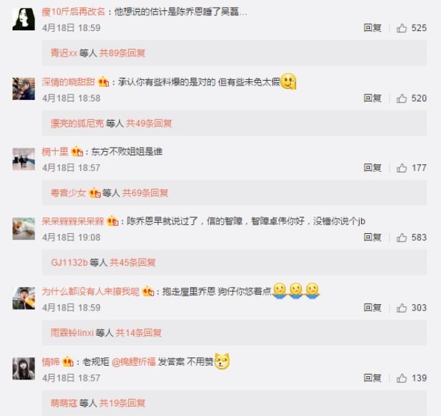 陈乔恩工作室请律师取证“东方不败”事件,网友:卓伟炒作没下限