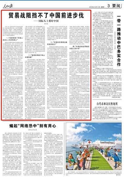 美国为何不顾反对挑贸易战？日本教授一语道破天机