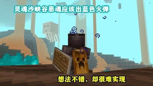 想法:我的世界:不要加入下界船!关于下界更新,玩家提出的六个想法
