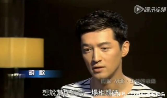 胡歌首次公开回应妈宝男传闻, 坦言: 我只是相信缘分!