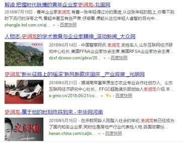 造谣到成龙身上了，“超级成功人士”史润龙是谁?