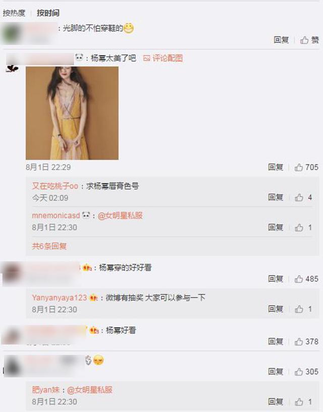 杨幂撞衫娜扎，女人和女孩的差别很大，网友：光脚的不怕穿鞋的