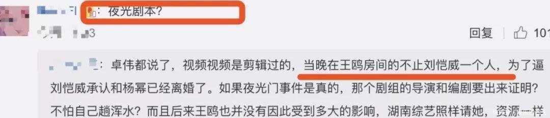 王鸥发声明被碰瓷, 杨幂粉丝怒斥 没有刘恺威谁会认识她!