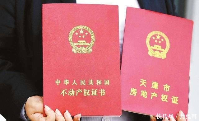 农村开始发房产证了, 每个人都有份! 这三个情况除外