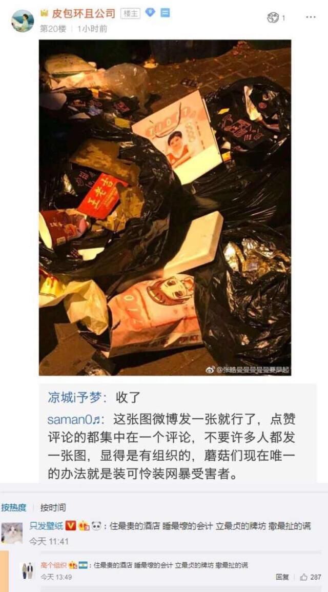 冯提莫首度公开回应，明明是受害者却遭口诛笔伐，网络暴力何时休