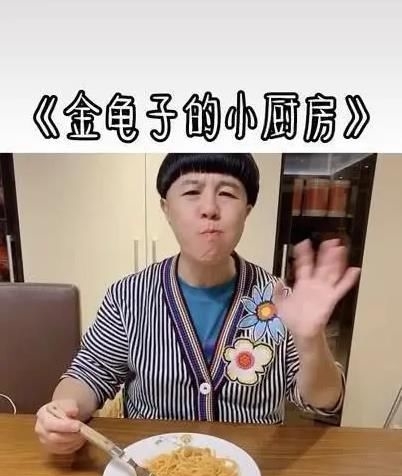 【感觉金龟子】53岁央视主持人金龟子近照,留锅盖头像小孩子,丝毫不显老