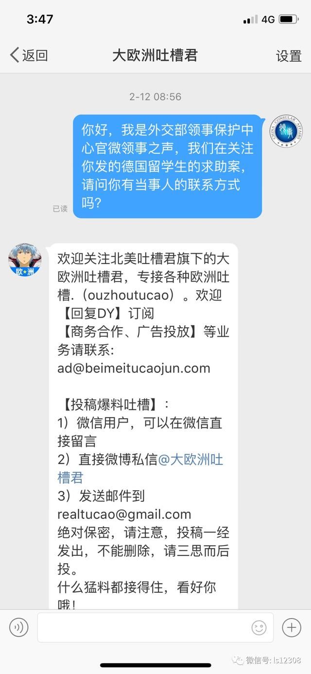 关注丨网上言行需谨慎、传谣炒作终被罚!多个微博大号被封!