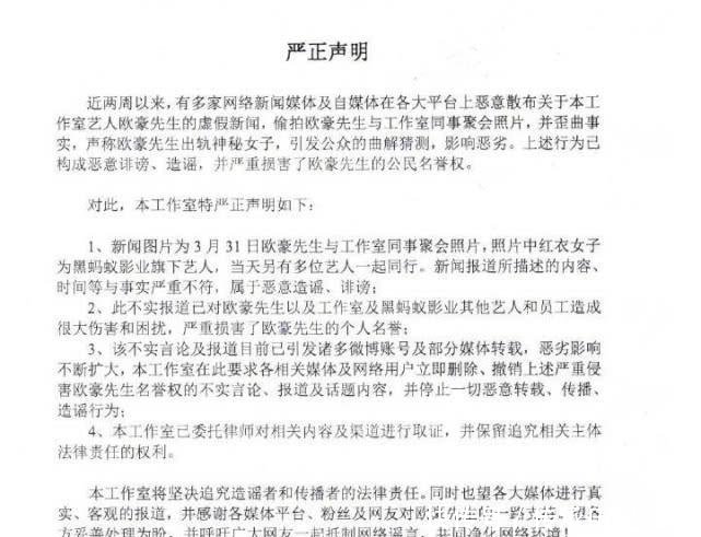 欧豪疑似出轨演员李方丁和马思纯分手 工作室早已前发文表明真相