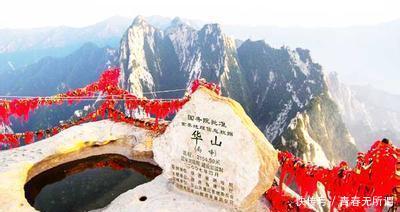 华山之四大奇观,绝对不能错过!