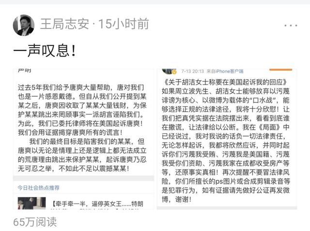 王局暗示：周立波持枪持毒事件真相其实已经有结果了！