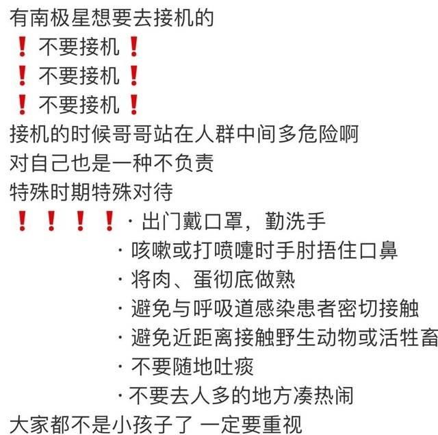 [严严实实]阿娇阿Sa穿防护服戴面罩,杨紫披雨衣加手套,明星开启复工模式防护措施哪家强？