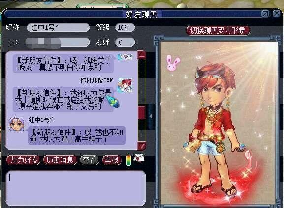  「陌生人」梦幻西游：陌生人丢错召唤兽，玩家索要3000万，网友：良心何在？