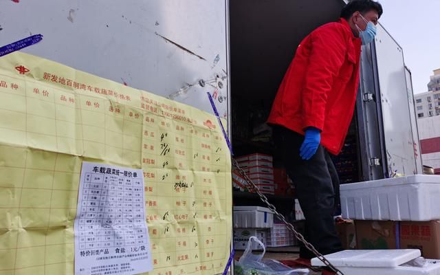  「防控」北京社区防控收紧，朝阳区管庄启动最大规模蔬菜保供