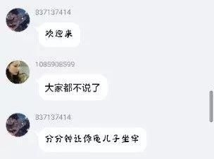 遵义男子自称刑警，在QQ群发吸毒视频！还说有人敢告发就等着坐牢