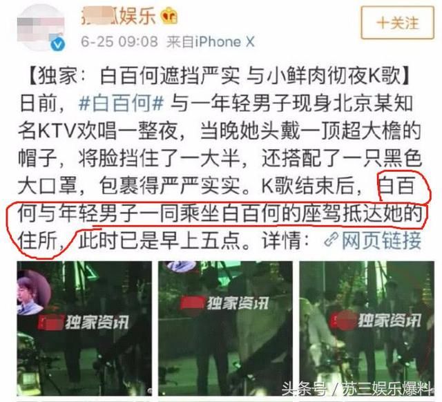 白百何懒理带小鲜肉回家传闻,晒魔性吃烤肉视频变表情包