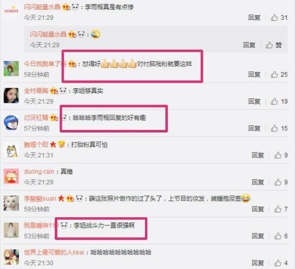 李雨桐晒公司倒闭照片被网友评论卖惨,回应:你不算人