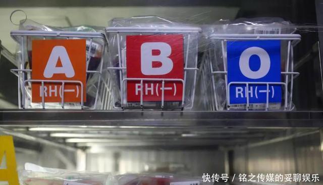 「ABO血型系统」江苏出现最罕见血型,已被国际基因库收录在册,全世界只有这一例