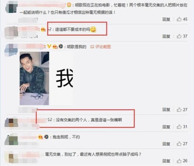 倪妮井柏然和平分手，工作室发声：拒绝造谣，未与胡某在一起