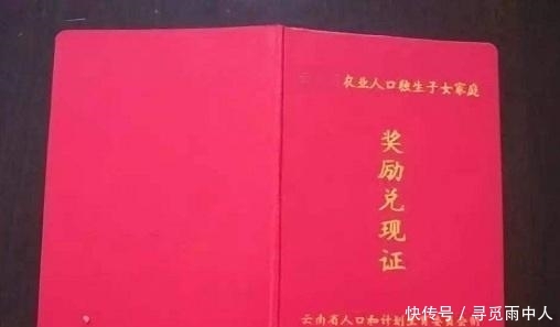 农村这个小本本，家里有的记得翻出来，符合条件的，每月80元补贴